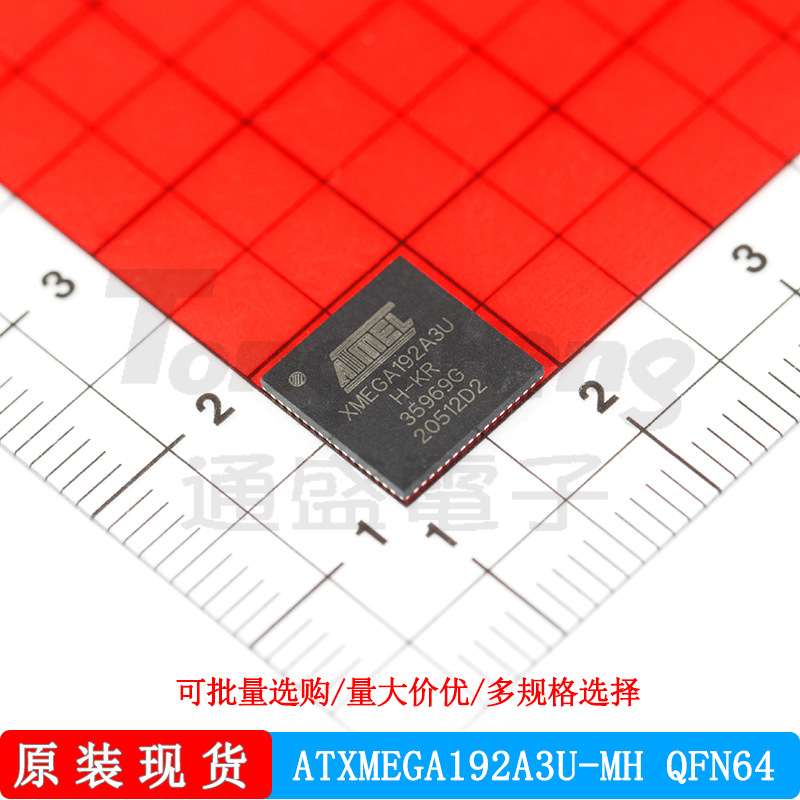 ATXMEGA192A3U-MH ATMEL/爱特梅尔 封装QFN64 微控制器处理器