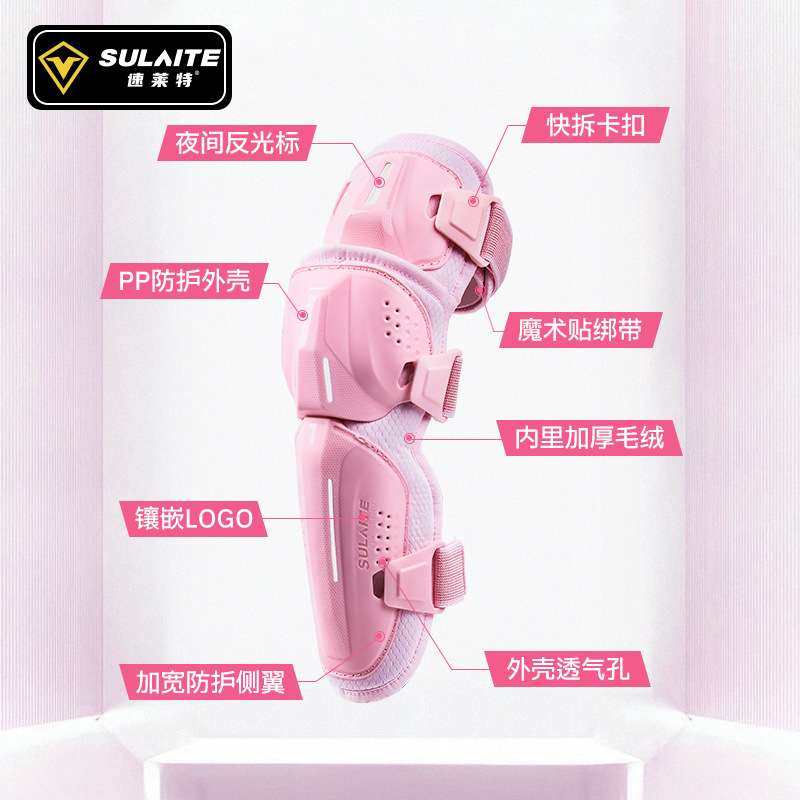 速莱特 摩托护具护膝护肘快拆防护装备护膝骑行防摔抗震轮滑护具