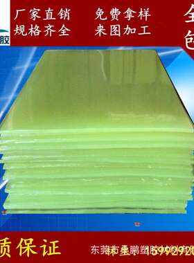 加工PU板 黑蓝黄红绿色聚氨酯棒材 黄色半透明优力胶板棒 牛筋棒