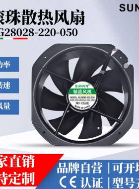 厂家直销AC28080轴流风扇滚珠大风量机箱机柜工业散热风扇28厘米