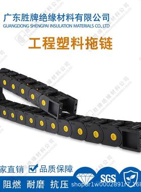 黑色桥式/全封闭工程塑料拖链条抗拉负荷结构牢固耐酸碱耐油抗压