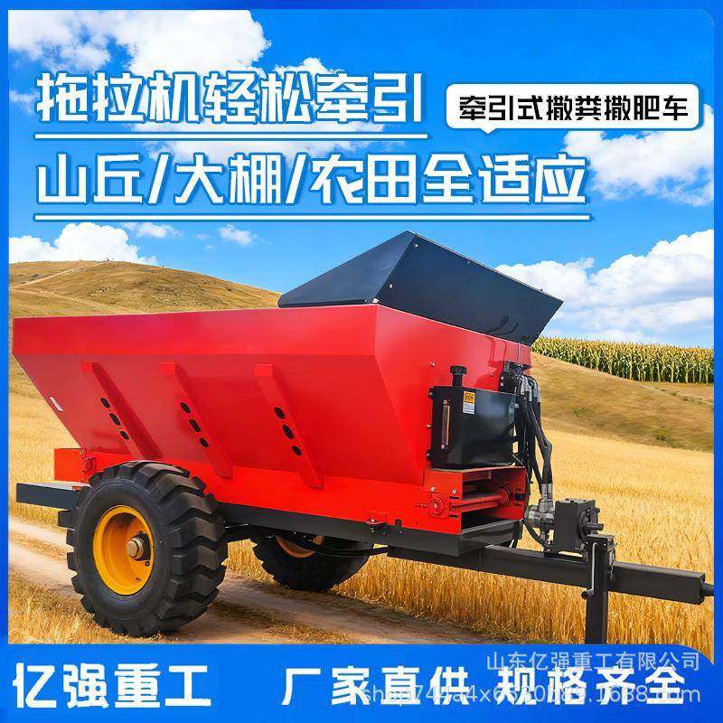 农用三轮撒粪车大棚果园扬粪机农家肥撒肥车全自动均匀抛撒施肥器,乐器/吉他/钢琴/配件,其它乐器配件,淘宝优惠券,粉丝福利购,淘宝优惠卷