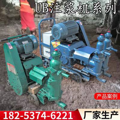 UB-3水泥注浆机小型双缸活塞灰浆灌浆机建筑工程用UB-6双液注浆泵