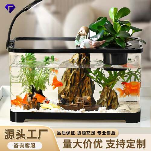 家用鱼缸生态水族箱塑料金鱼缸带盖透明客厅豪华造景桌面缸乌龟缸