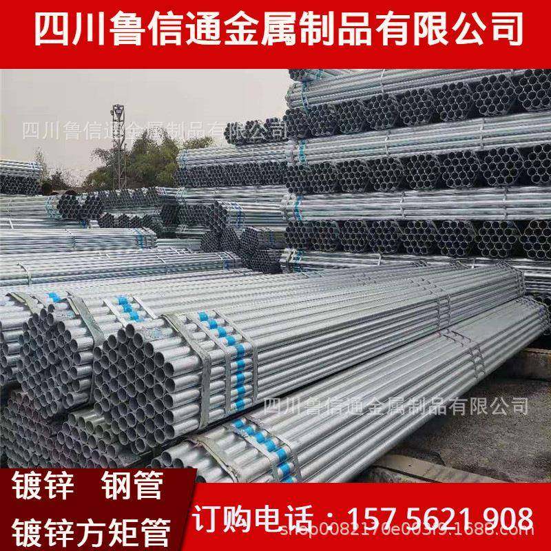 成都镀锌管厂家直供华岐现货销售DN50正大规格齐全管材,乐器/吉他/钢琴/配件,其它乐器配件,淘宝优惠券,粉丝福利购,淘宝优惠卷