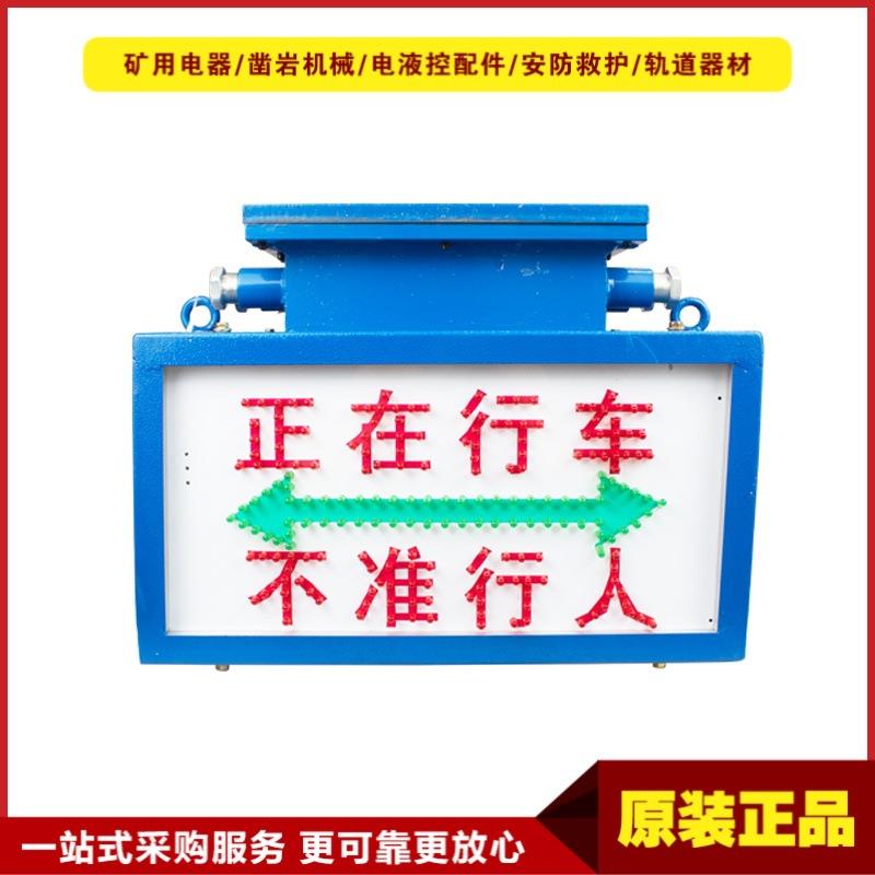 矿用隔爆兼本安型声光语音报警器KXB127 原厂声光监控报警装置