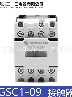 天水二一三GSC1-0910 0901 CJX4-d-0910 AC220V36V380V交流接触器