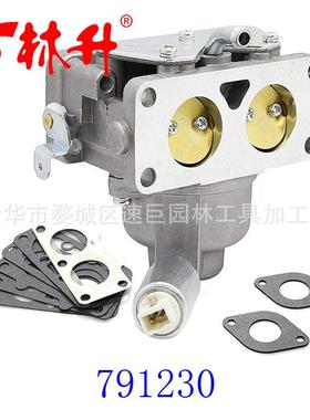 林升供应化油器适用791230 699709替换 799230 499804