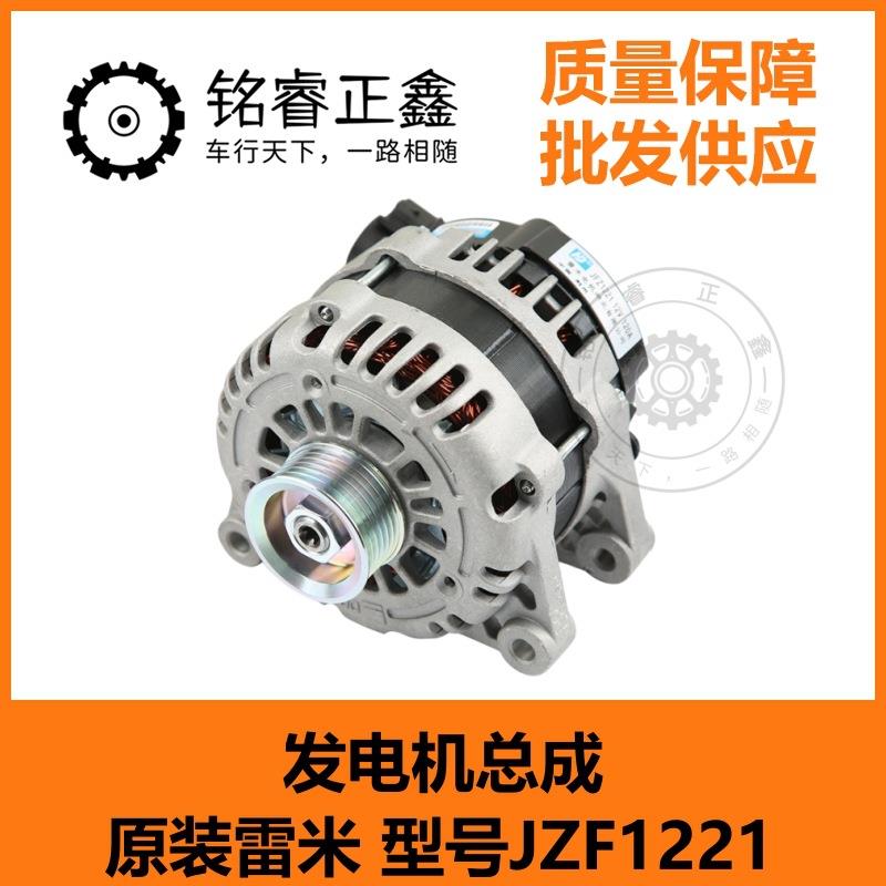 适用标致206207雪铁龙C4L世嘉307爱丽舍308凯旋408C5发电机总成