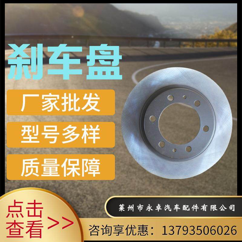 厂家适用雪铁龙系列爱丽舍标致塞纳毕加索世嘉刹车片刹车盘,乐器/吉他/钢琴/配件,其它乐器配件,淘宝优惠券,粉丝福利购,淘宝优惠卷