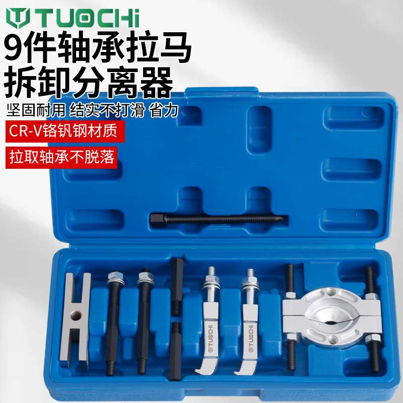 变速箱轴承取出器单盘拉马拆卸工具轴承拔卸器培林卡盘式拉拔器