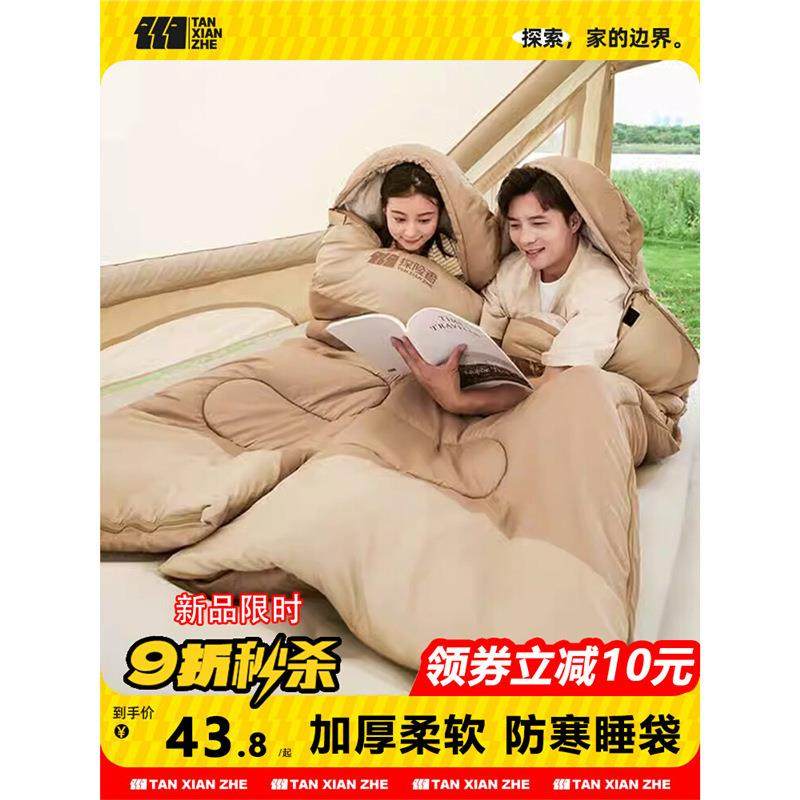 睡袋成人户外大人加厚防寒冬季露营野营单人双人被子两用款,电子元器件市场,其它元器件,淘宝优惠券,粉丝福利购,淘宝优惠卷