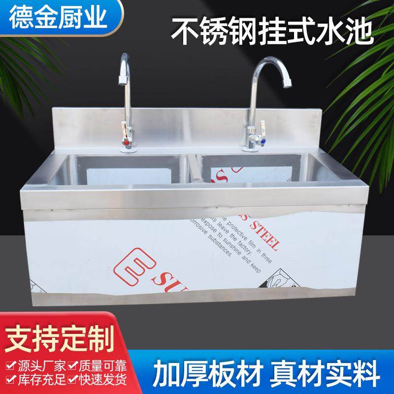 不锈钢挂墙水池柜 商用酒店不锈钢水池水槽 双池不锈钢水槽水池,乐器/吉他/钢琴/配件,其它乐器配件,淘宝优惠券,粉丝福利购,淘宝优惠卷
