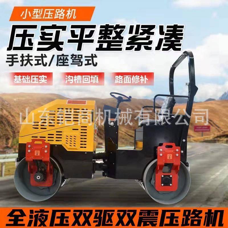 1吨小型压路机单双钢轮震动柴油2.5T手扶座驾式微型振动压土机
