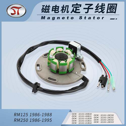 RM125 86-88 RM250 86-95 32101-01B30 32101-01B31摩托定子线圈