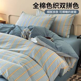 2025新款 纯棉被套单件全棉单人床品150x200x230被罩床单三件套