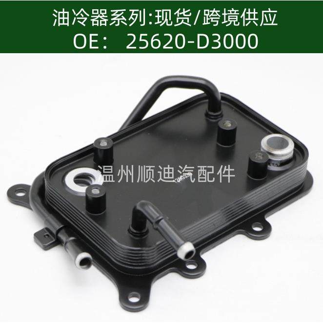 25620-D3000 变速箱油冷却器散热器油冷器,乐器/吉他/钢琴/配件,其它乐器配件,淘宝优惠券,粉丝福利购,淘宝优惠卷