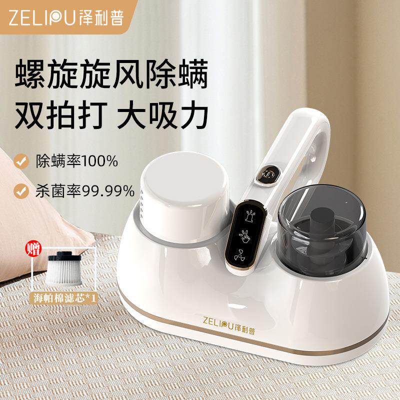 泽利普除螨仪 升级螺旋风道大吸力除螨，双拍打紫外灯三效合一图片
