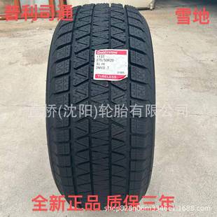 轮胎 普利司通 冬季 50R20 BRIDGESTONE 雪地轮胎275