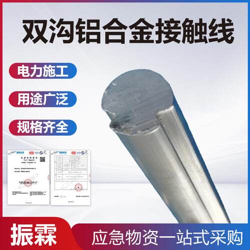 天车 龙门吊用铝合金电车线 铝合金滑触线 接触线 双沟线 CLHA130