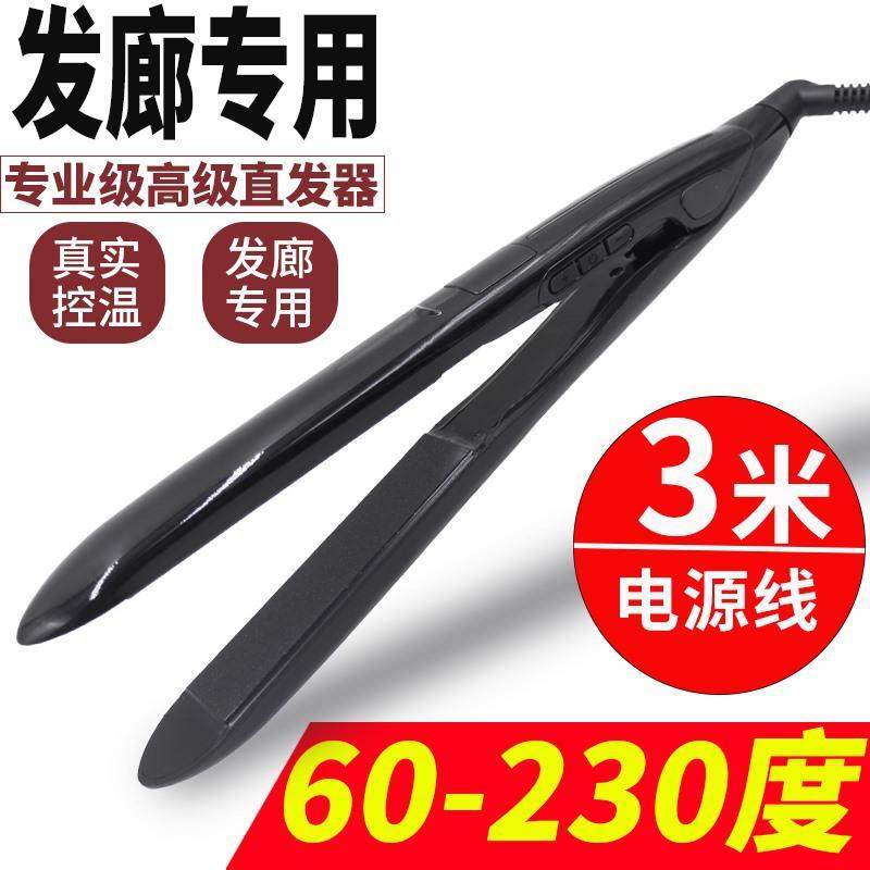 80度230度缩毛发矫正低温夹板专用电夹板蛋白植入直板夹烫直发器,乐器/吉他/钢琴/配件,其它乐器配件,淘宝优惠券,粉丝福利购,淘宝优惠卷