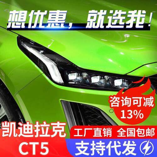 适用19-22款凯迪拉克CT5大灯总成改装LED日行灯LED透镜流水转向灯