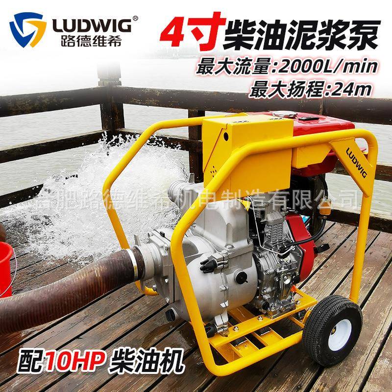 4寸柴油机泥浆泵防汛自吸式污水泵排涝渣浆抽水泵排污灌溉排污泵