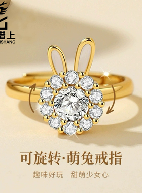 龙星惜上生肖兔旋转女戒S925纯银时尚潮流兔子转动戒指开口尾戒