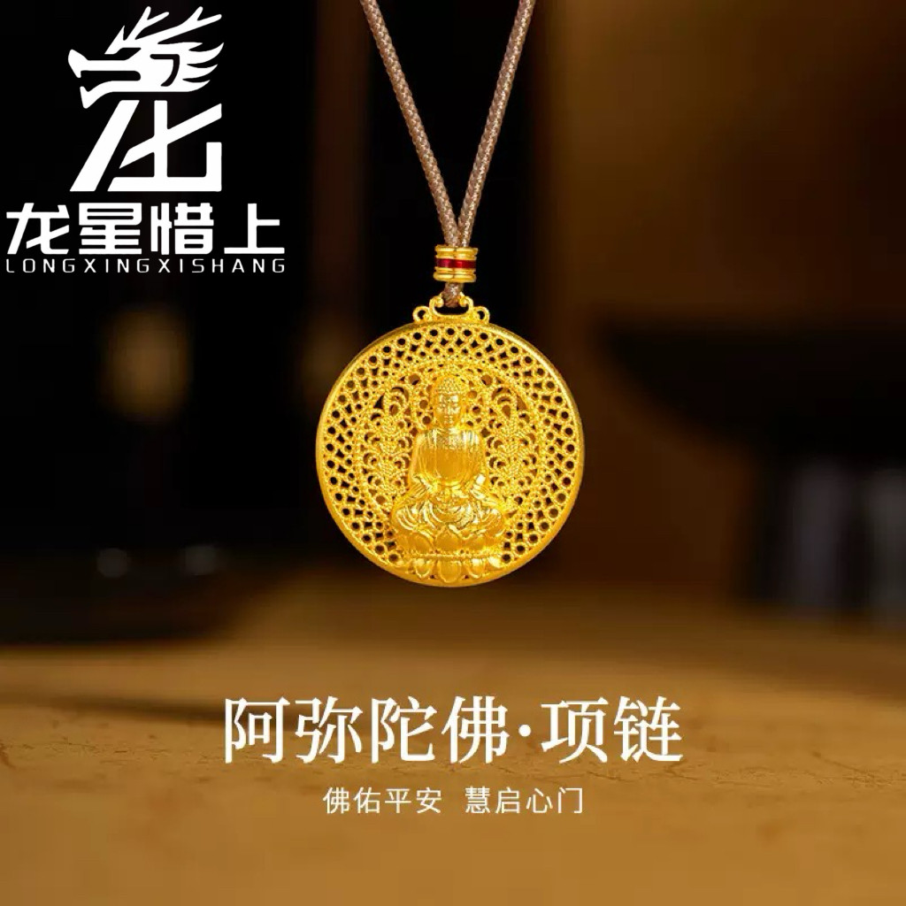 龙星惜上足银999古法花丝镂空冷珐琅阿弥陀佛吊坠项链女新中式