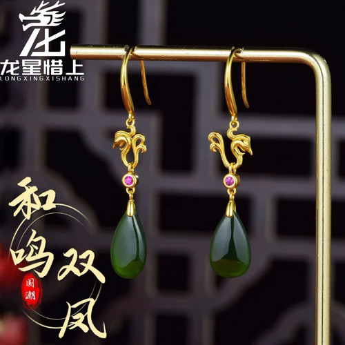龙星惜上S925银镶天然和田碧玉《双凤》国风耳坠耳环女款饰品