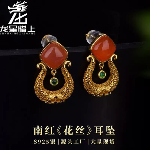 龙星惜上S925银镶南红《花丝》耳坠轻奢高级感女款耳饰