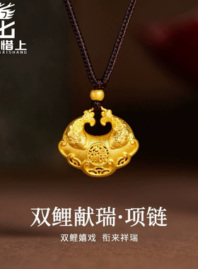 龙星惜上足银999古法镂空双鱼锦鲤福字平安锁吊坠项链女新中式