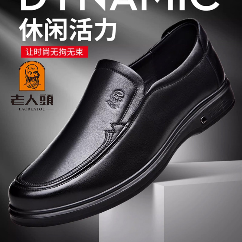 老人头男鞋秋冬季加绒中老年商务休闲皮鞋男士爸爸头层牛皮乐福鞋,流行男鞋,单鞋,淘宝优惠券,粉丝福利购,淘宝优惠卷