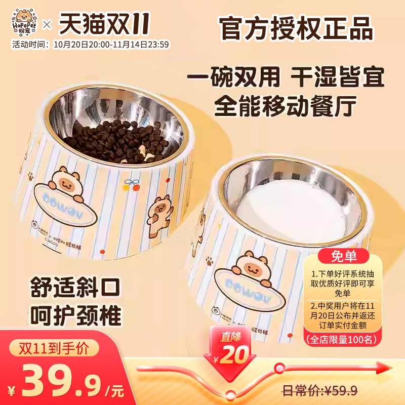 OOWOV小猫阿狗暹罗猫联名猫狗碗不锈钢斜口不易打翻大口径宠物碗