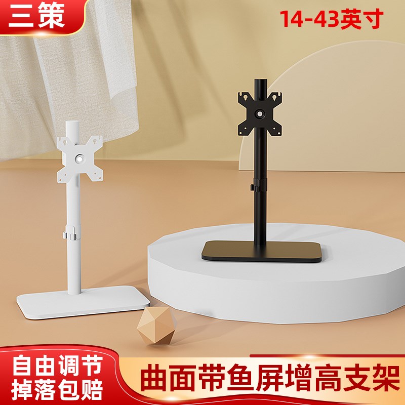 32/34/43寸显示器支架升降横竖屏旋转免打孔桌面台式电脑增高底座