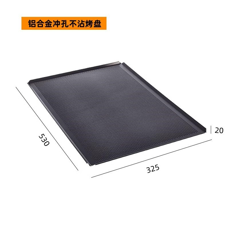 万能蒸烤箱烤盘铝合金不沾煎烤盘GN1/1加厚烤盘特氟龙不沾