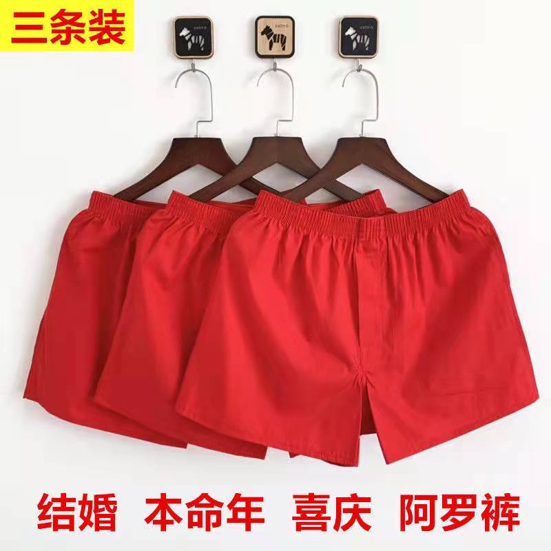 24红内裤男本命年龙年裤头新款阿罗裤男士纯棉宽松大码潮流平角裤