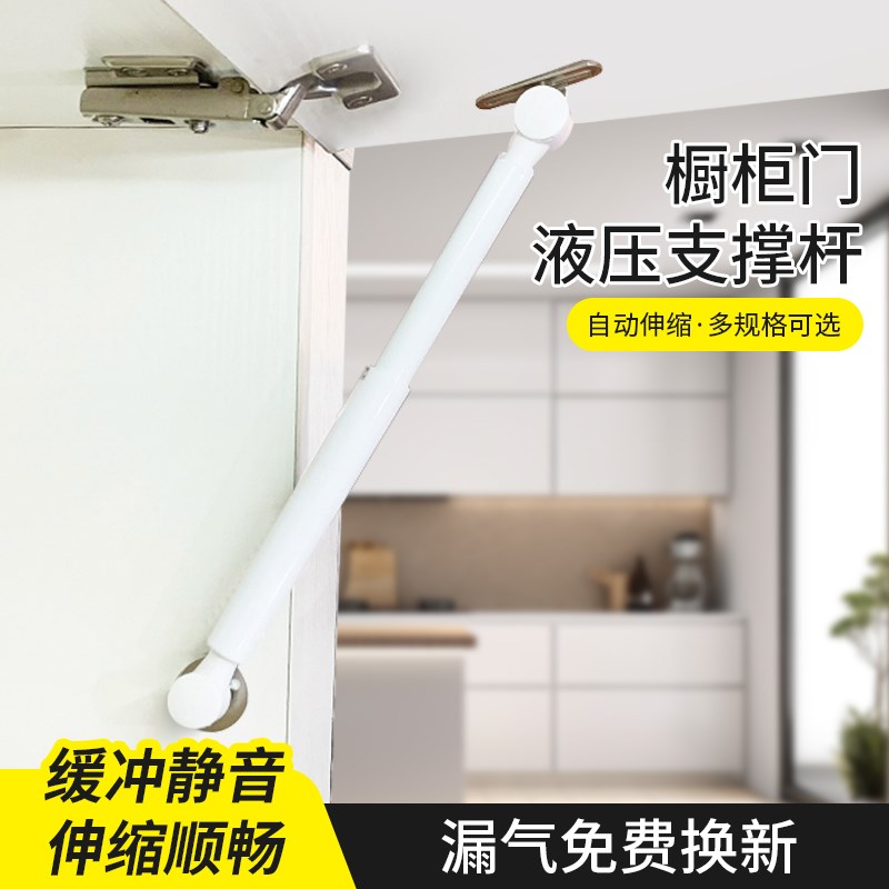 白色橱柜液压支撑杆上翻柜门支撑撑杆静音缓冲气动杆榻榻米气撑杆