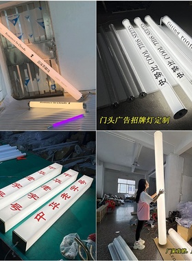 灯管亚克力灯led360度全发光圆管led灯门头招牌装饰壁灯网红灯箱