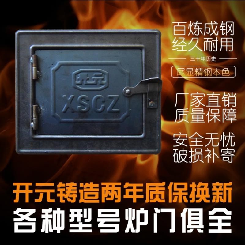 锅炉炉门土灶台灶门柴火灶火门铸铁配件厨房农村灶门炉门盖炉条图片
