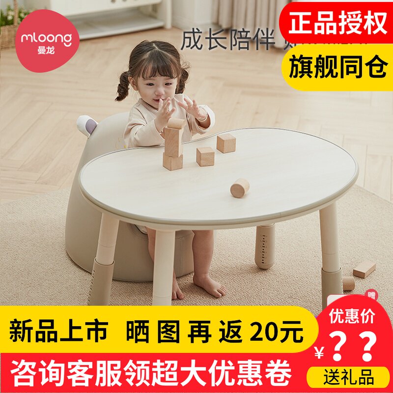 曼龙花生桌儿童桌子宝宝游戏玩具桌椅可升降调节婴幼儿园学习书桌图片