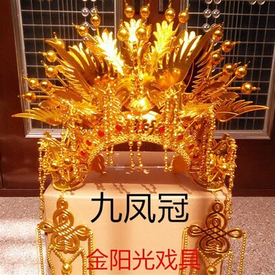 凤冠娘娘凤冠凤尾凤冠娘娘凤冠凤冠头饰凤尾饰凤冠头饰九凤冠