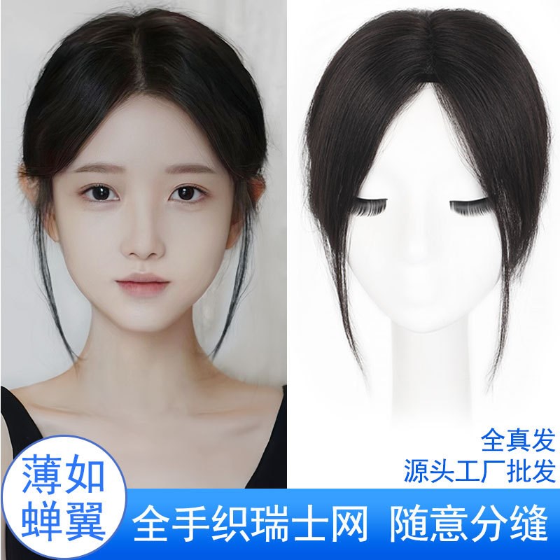 假发片女头顶补发蓬松遮白发轻薄款隐形手织全真发补发片厂家