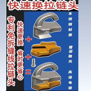 可拆卸不锈钢拉链头5号 8号 10号旅行箱包帐篷渔具维修免拆线修复