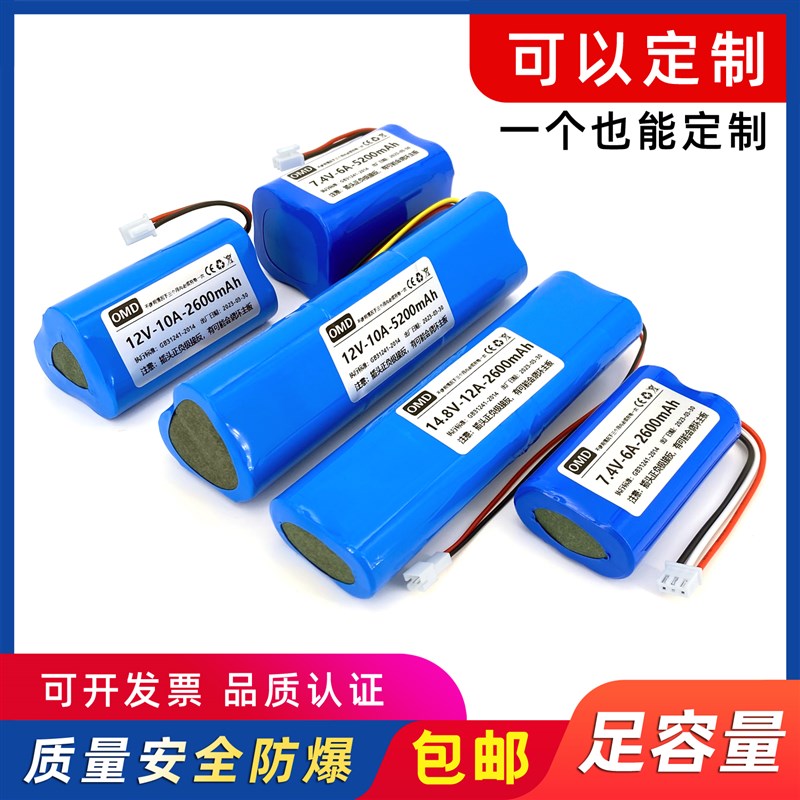 按摩器筋膜枪专用18650锂电池组11.1V电芯7.4可定做12定制佳佰B18图片