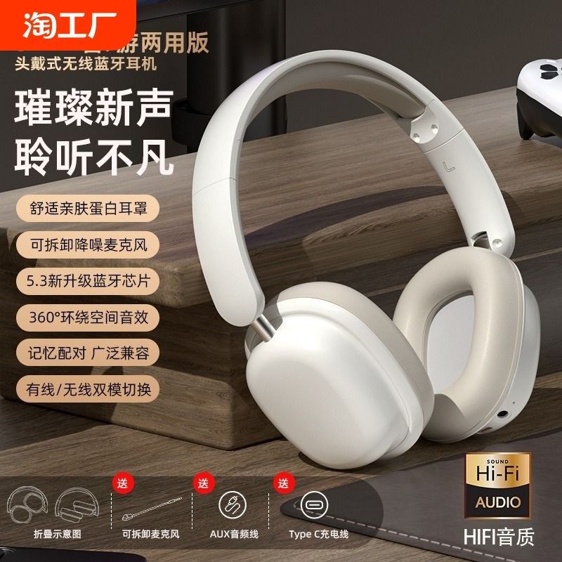 蓝牙耳机头戴式无线手机电脑通用游戏运动降噪蓝牙耳麦有线电池