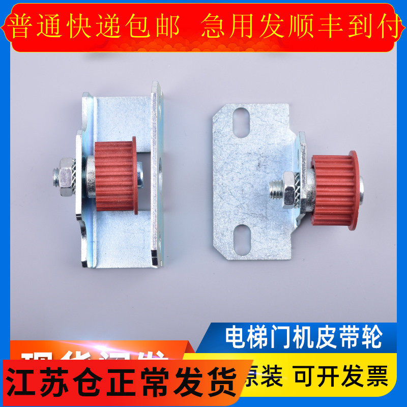 通力电梯 西尔康 门机皮带轮 轿厢 红色 38*20*6000 22齿5MM齿距