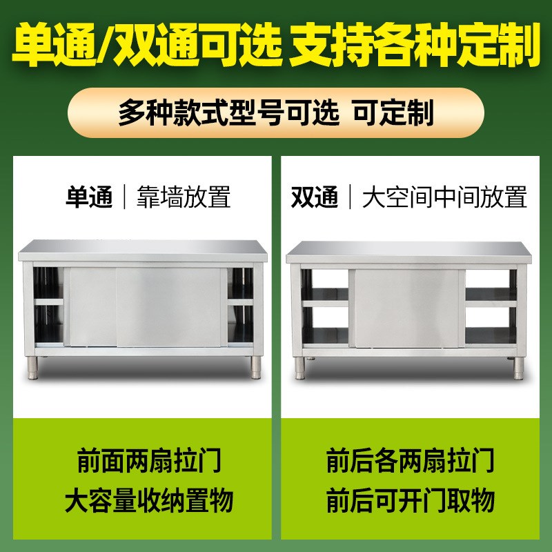 焊接不锈钢工作台厨房操作台面储物柜商用烘焙切菜桌子带拉门案板