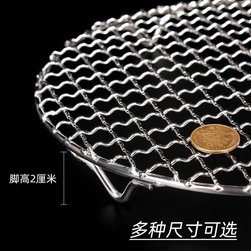 不锈钢烧烤网圆形带脚电陶炉煮茶商用烤肉方格网沥水空气炸锅烤架
