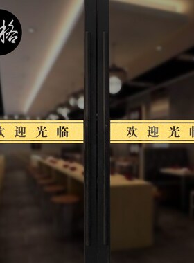 定制欢迎光临店铺自粘玻璃门贴字镂空广告刻字防撞条横条装饰腰线